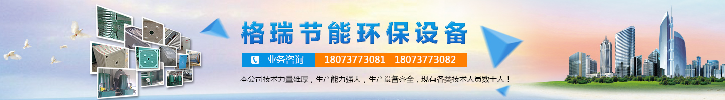 益陽(yáng)市格瑞節(jié)能環(huán)保設(shè)備有限公司-設(shè)計(jì)，制造，研發(fā)